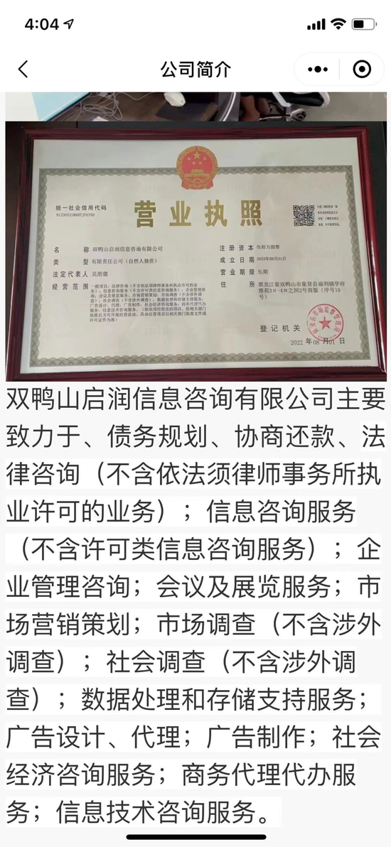 網貸減息假面 34萬負債滾到84萬，停息掛賬是救命稻草嗎？